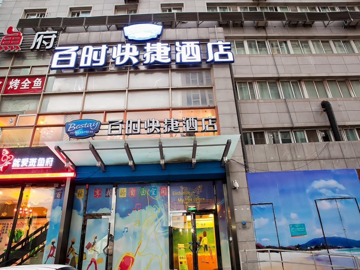 Bestay Hotel Express Dalian Harbour Plaza 外观 照片